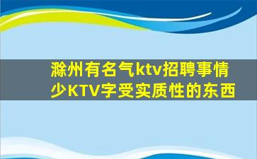 七台河KTV招聘